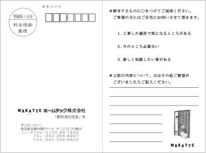 【校正3】④〈WAKATTE〉1ヶ月ﾒﾝﾃﾅﾝｽ(さくら)_240712_page-0001 切り取り